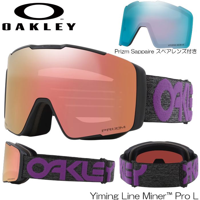 OAKLEY LINE MINER PRO L 新品 Oakley Line Miner Pro L - Su Yiming