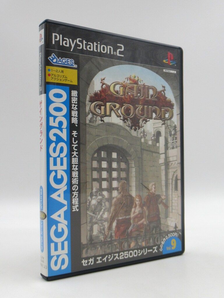 PS2 ゲイングランド　セガエイジス2500シリーズ Vol.9