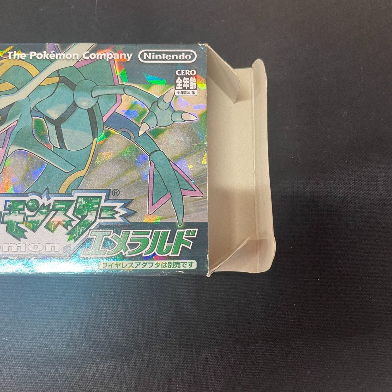 ポケットモンスターエメラルド
