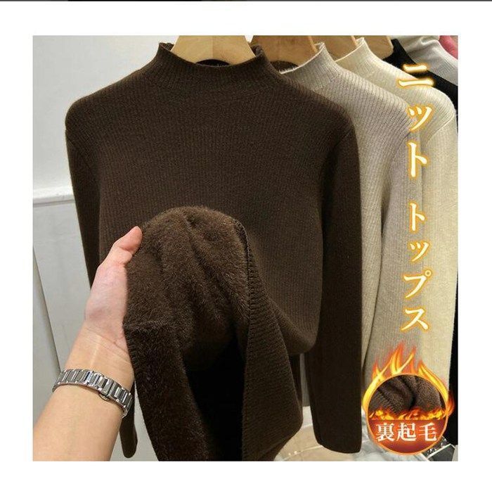 裏起毛 ニット トップス レディース ハイネック セーター モック