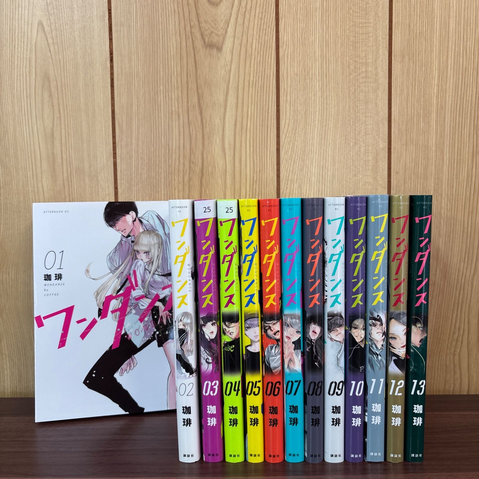 ワンダンス 全巻セット(1~13) 新品]ワンダンス (1-13巻 最新刊) 全巻