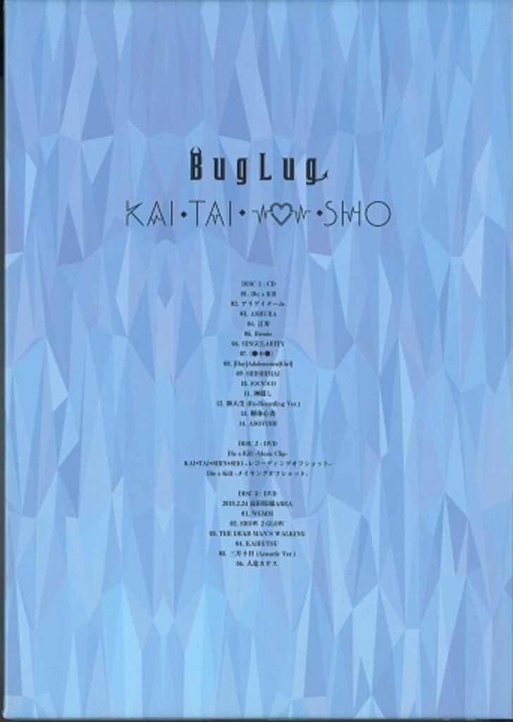 BugLug KAI・TAI・SHIN・SHO CD+2DVD 定価8,800円