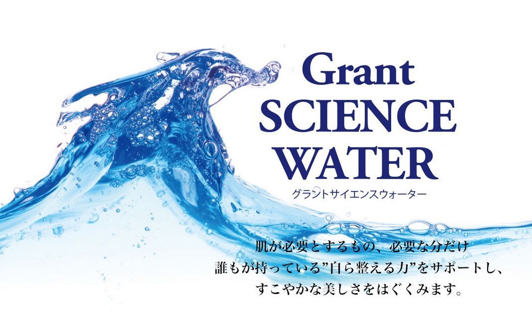 Grant SCIENCE WATER グラントサイエンスウォーター イーブイ