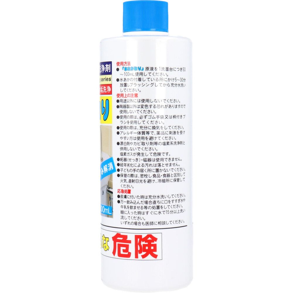 業務用強力洗浄剤