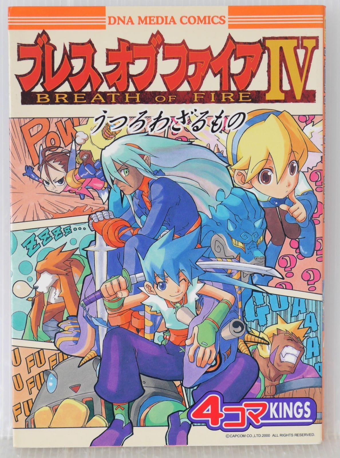 手塚治虫 傑作選集 全巻セット ＋ 2冊 漫画 手塚治虫 傑作選集 全巻