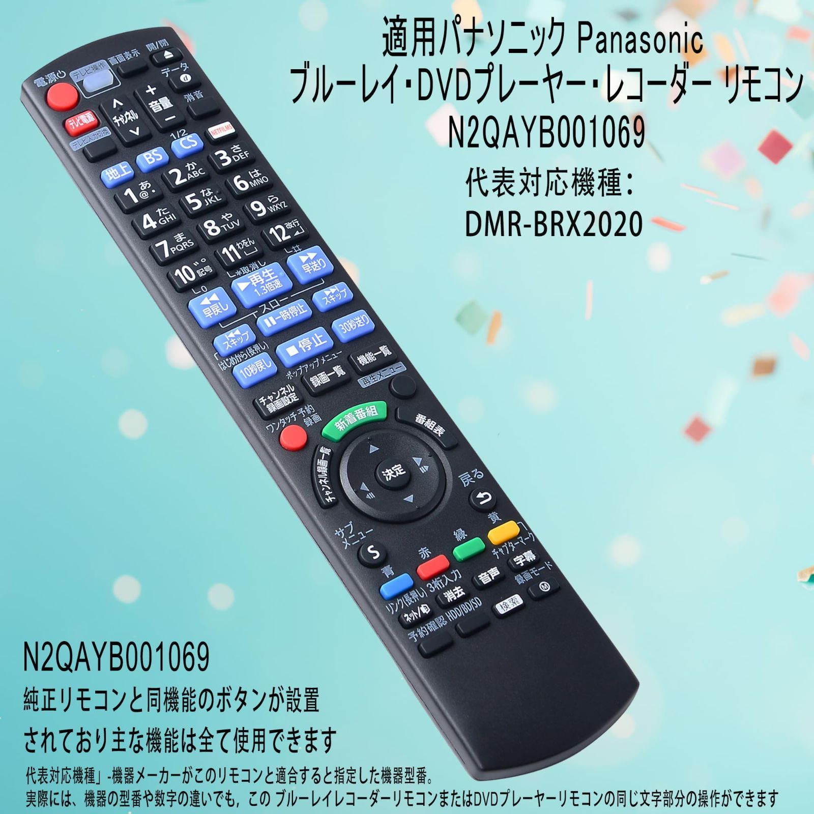 新品・即日発送】blu-rayリモコン ir6 Panasonic Panasonic bd リモコン BD リモコン リモコン リモコン IR6  dvd パナソニック パナソニック リモコン パナソニック 対応 レコーダー N2QAYB001069 N2Q - メルカリ