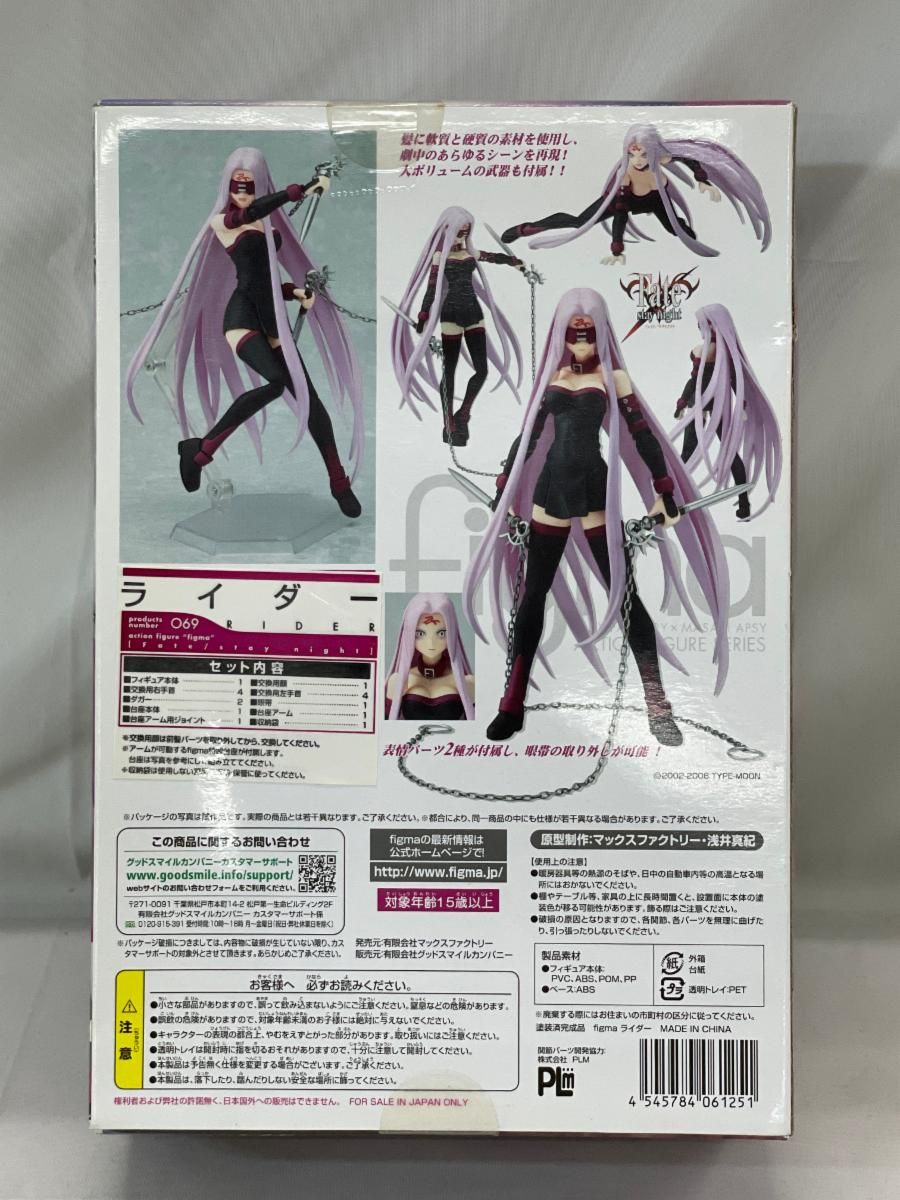 figma 069 Fate/stay night ライダー フィギュア figma ライダー