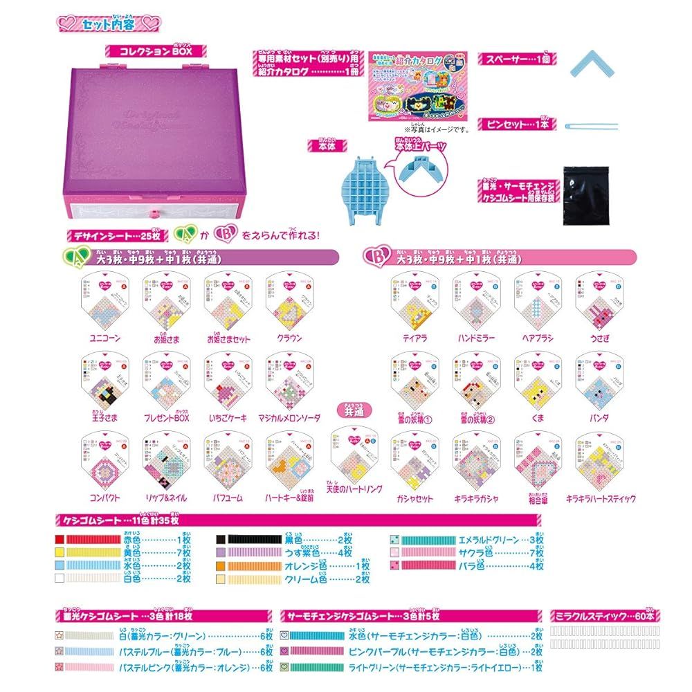 オリケシ キラキラチェンジ! DXセット