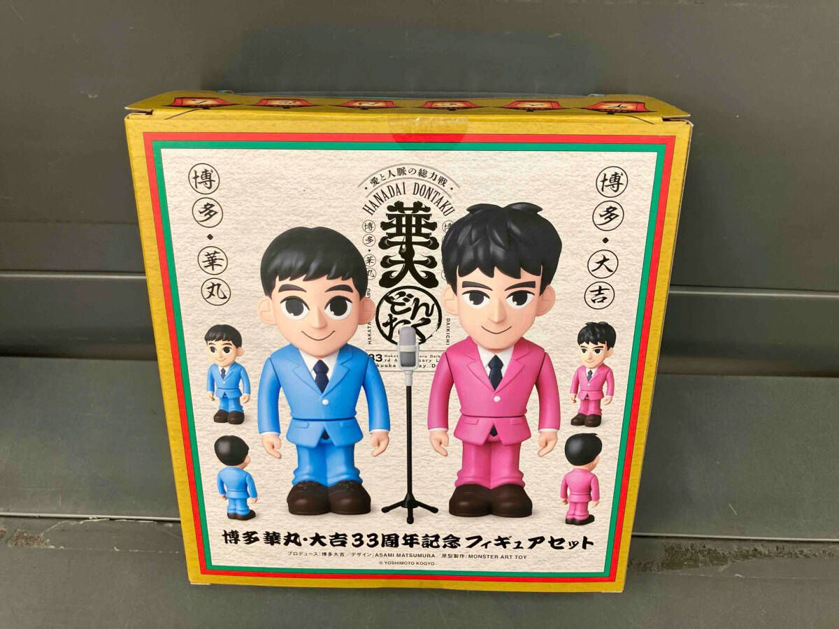 MEDICOM TOY - 博多華丸・大吉 33周年記念フィギュアセット プロデュース 博多 MEDICOM TOY - 博多華丸・大吉 33周年記念フィギュアセット