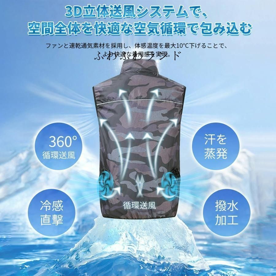 空調作業服 空調ベスト 冷感直撃 遮熱 撥水 3段階強風 22h連続送風 360