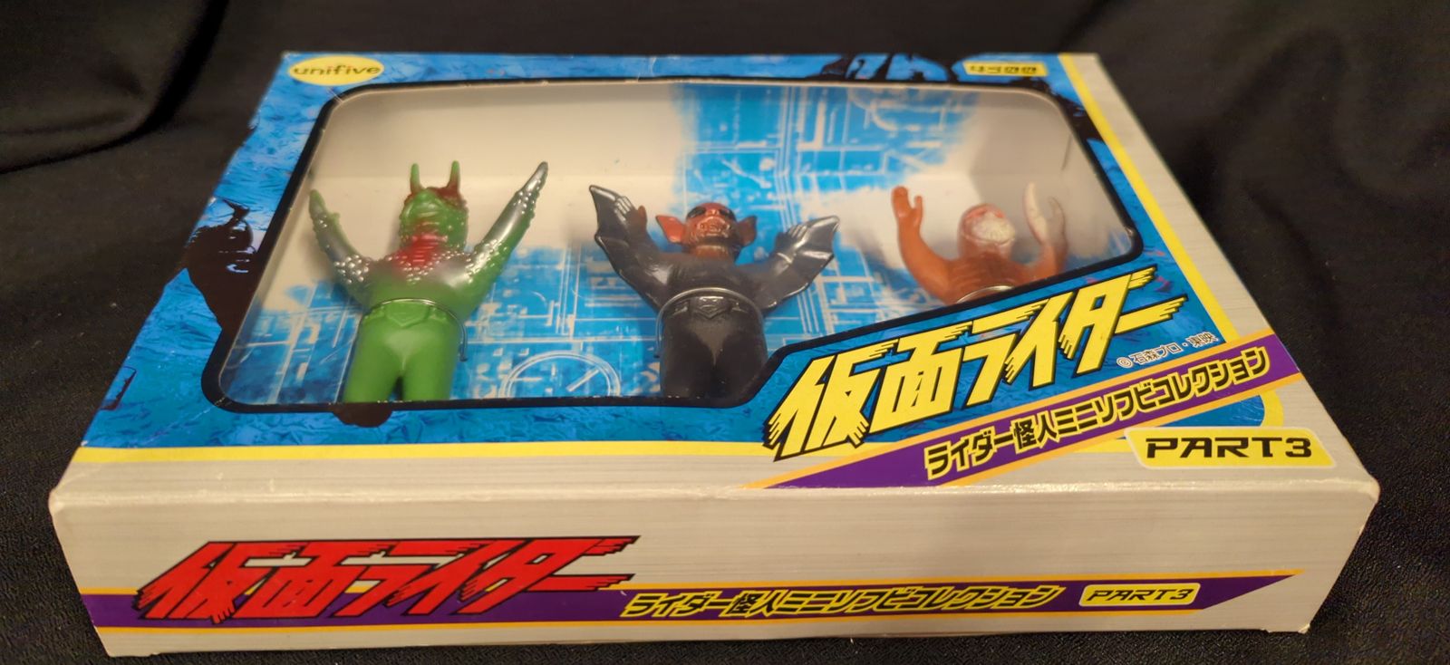 ユニファイブ ライダー怪人ミニソフビコレクション PART 3 3体セット