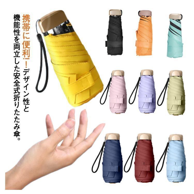 折りたたみ傘 雨天兼用 UVカット 完全遮光 遮熱 スマホサイズ