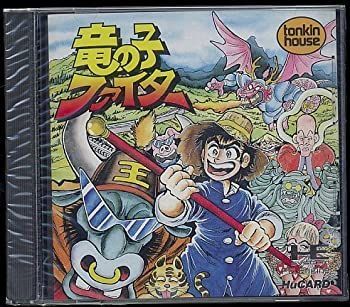 【】(未使用･未開封品)竜の子ファイター 【PCエンジン】