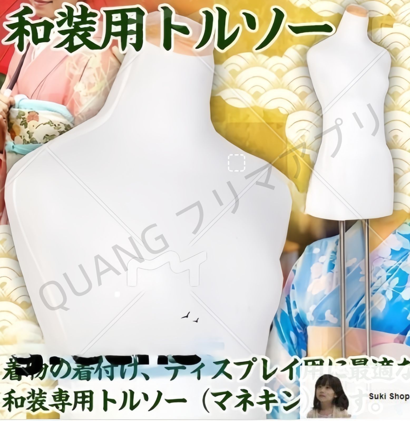 トルソー　ディスプレイ　着付け練習　マネキン　着物 マネキン・トルソーの通販・販売｜ディスプレイプラン｜【初心者