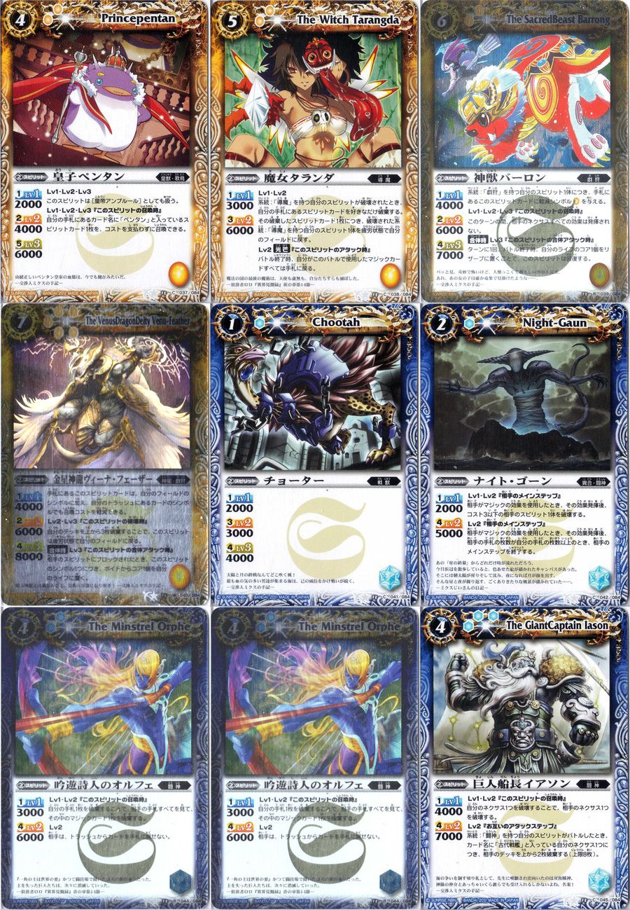 バトルスピリッツ BS13 星座編4 星空の王者(前編） - メルカリ