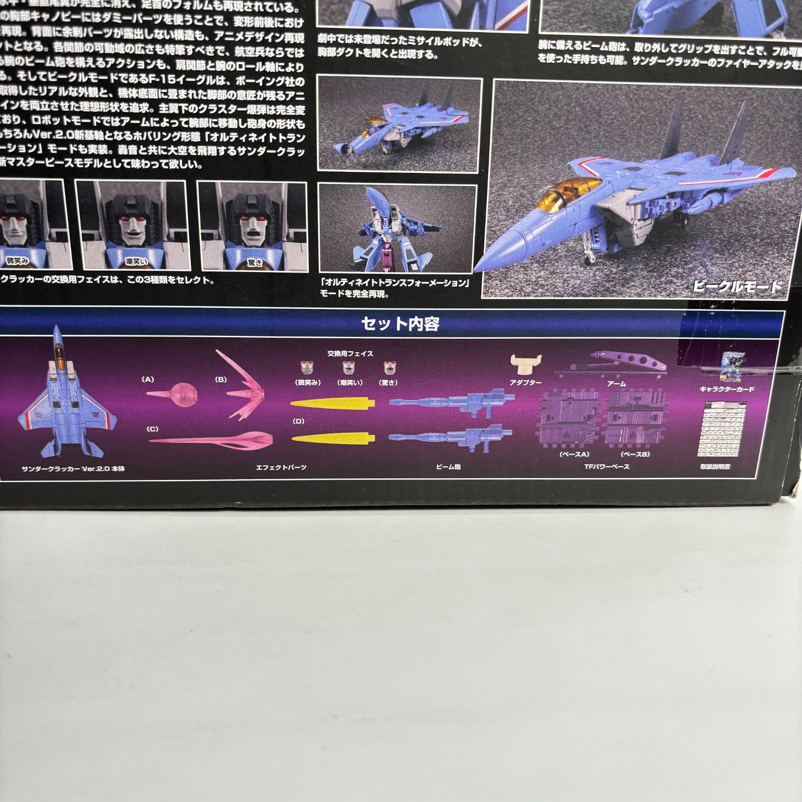 トランスフォーマー マスターピース デストロン 航空兵 サンダークラッカー デストロン航空兵のサンダークラッカーがトランスフォーマー
