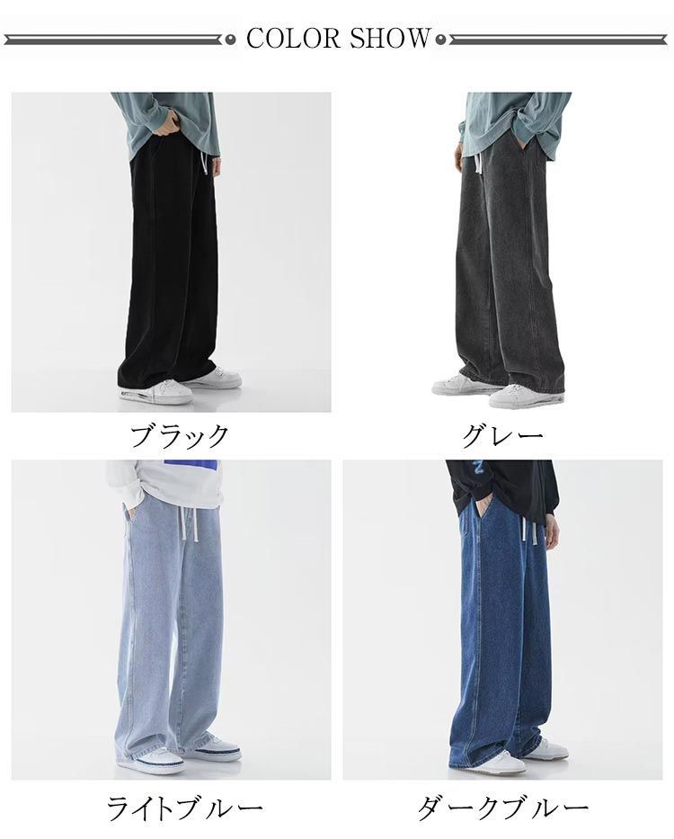 デニムパンツ ジーンズ メンズ ワイド デニム 春 秋 ストレート