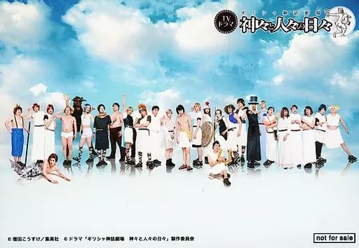 ドラマ 神々と人々の日々 DVD BOX CMDVD BOX予約受付中／TVドラマ