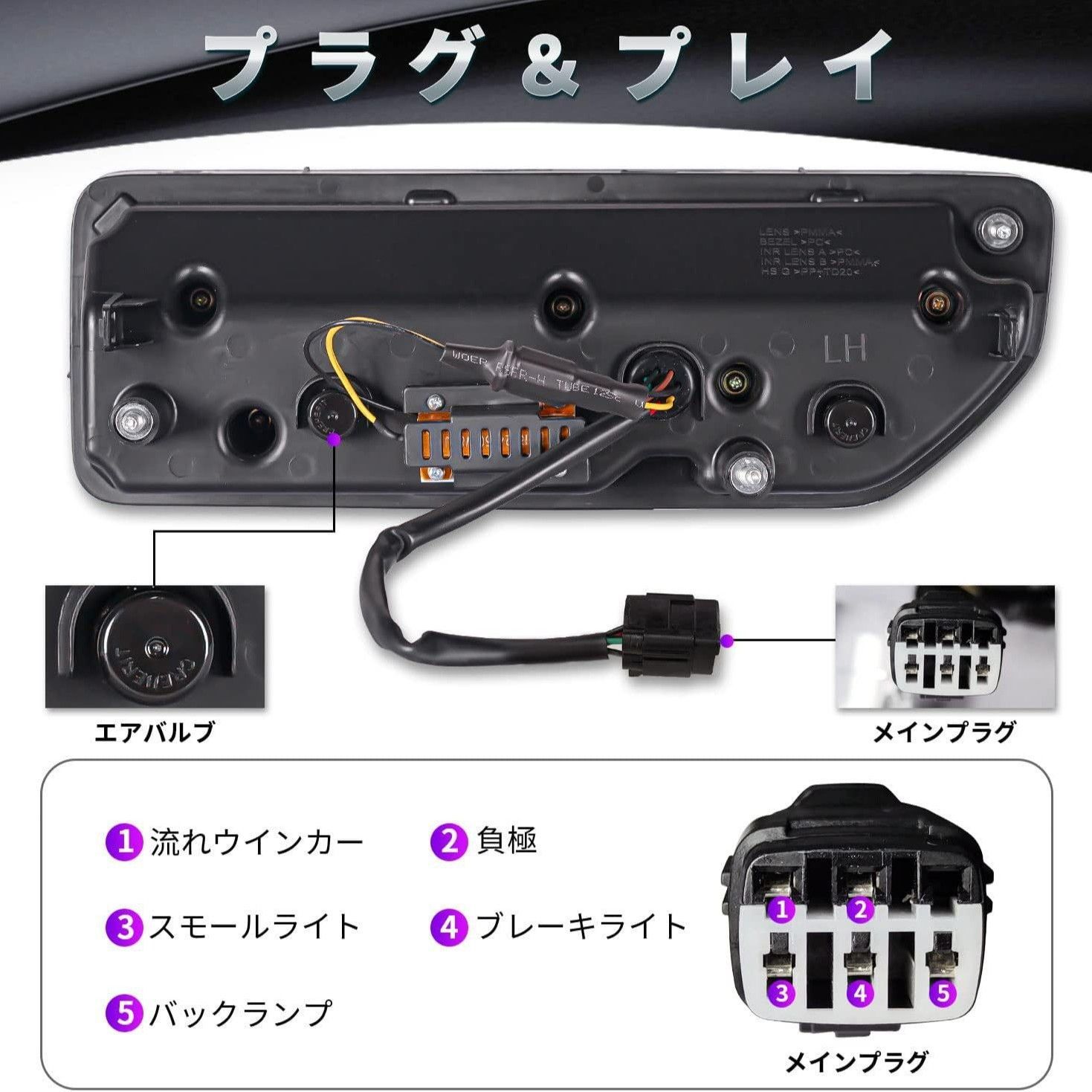 LEDテールランプ 流れるウインカーWP春