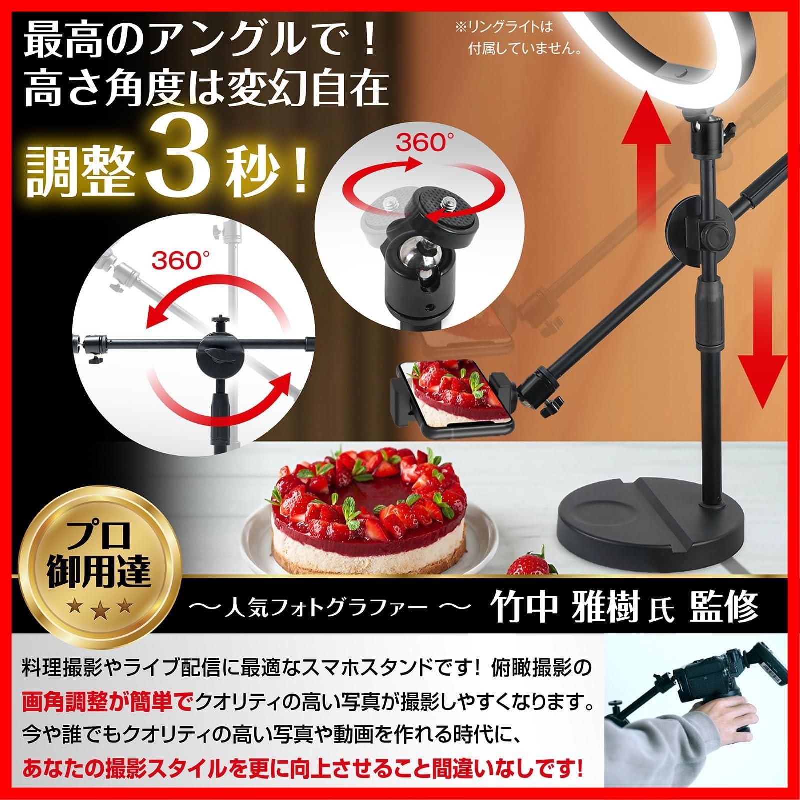 プロジェクター 一眼レフ WEBカメラ タブレットスタンド 耐荷重500g5kg スマホ撮影 ライブ配信 真上から撮影 YouTube 卓上  俯瞰撮影【人気フォトグラファー監修】 影なし スマホスタンド iPhone MERSHEART (60cm) - メルカリ