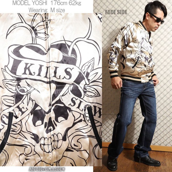 Ed Hardy エドハーディー リバーシブルスカジャン EDH-2413 刺繍