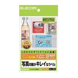 (まとめ)エレコム フリーラベル EDT-FHKK〔×20セット〕
