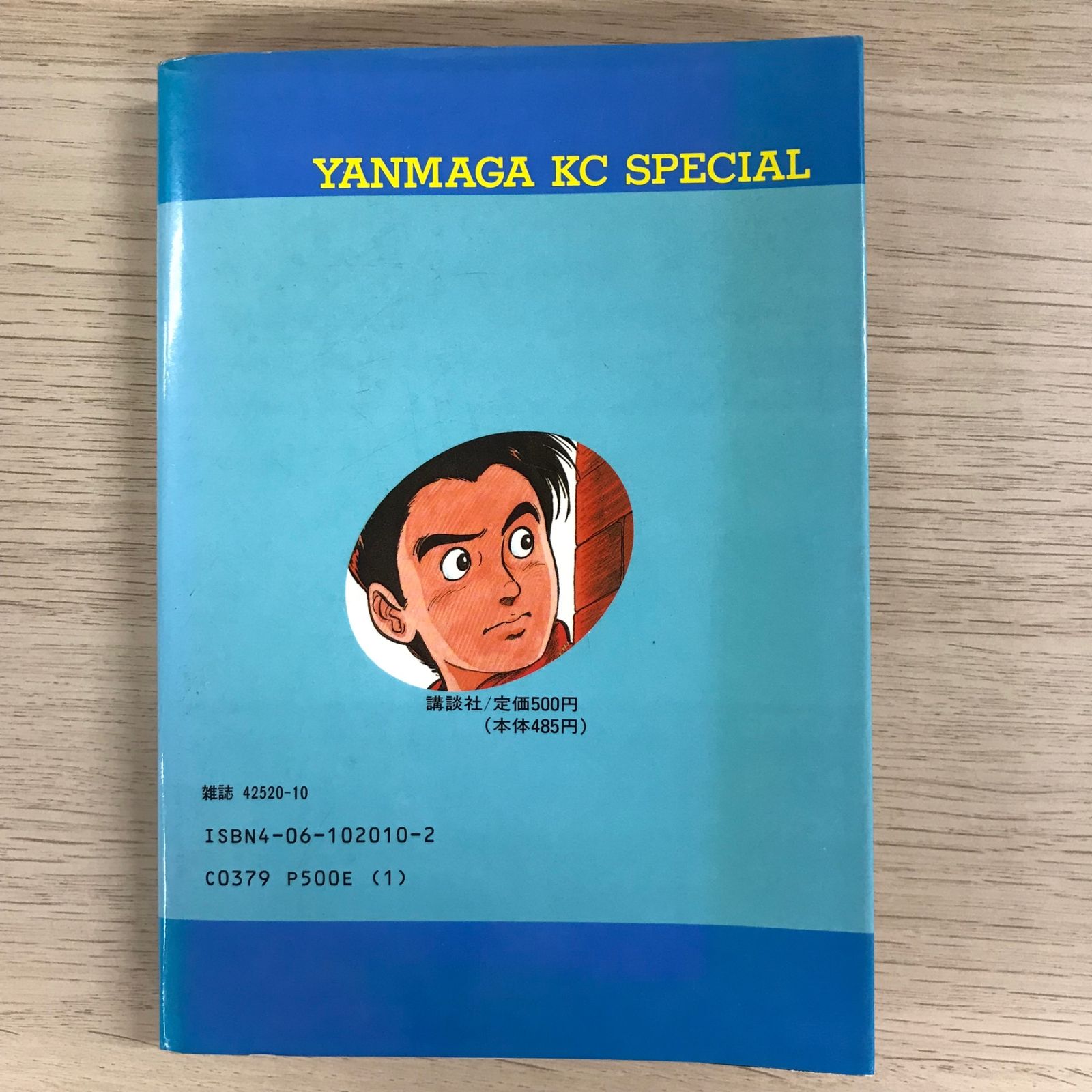 【中古】 ハロー張りネズミ ７/講談社/弘兼憲史 ハロー張りネズミ7巻/【作者】弘兼憲史/GF-0225000647-YP