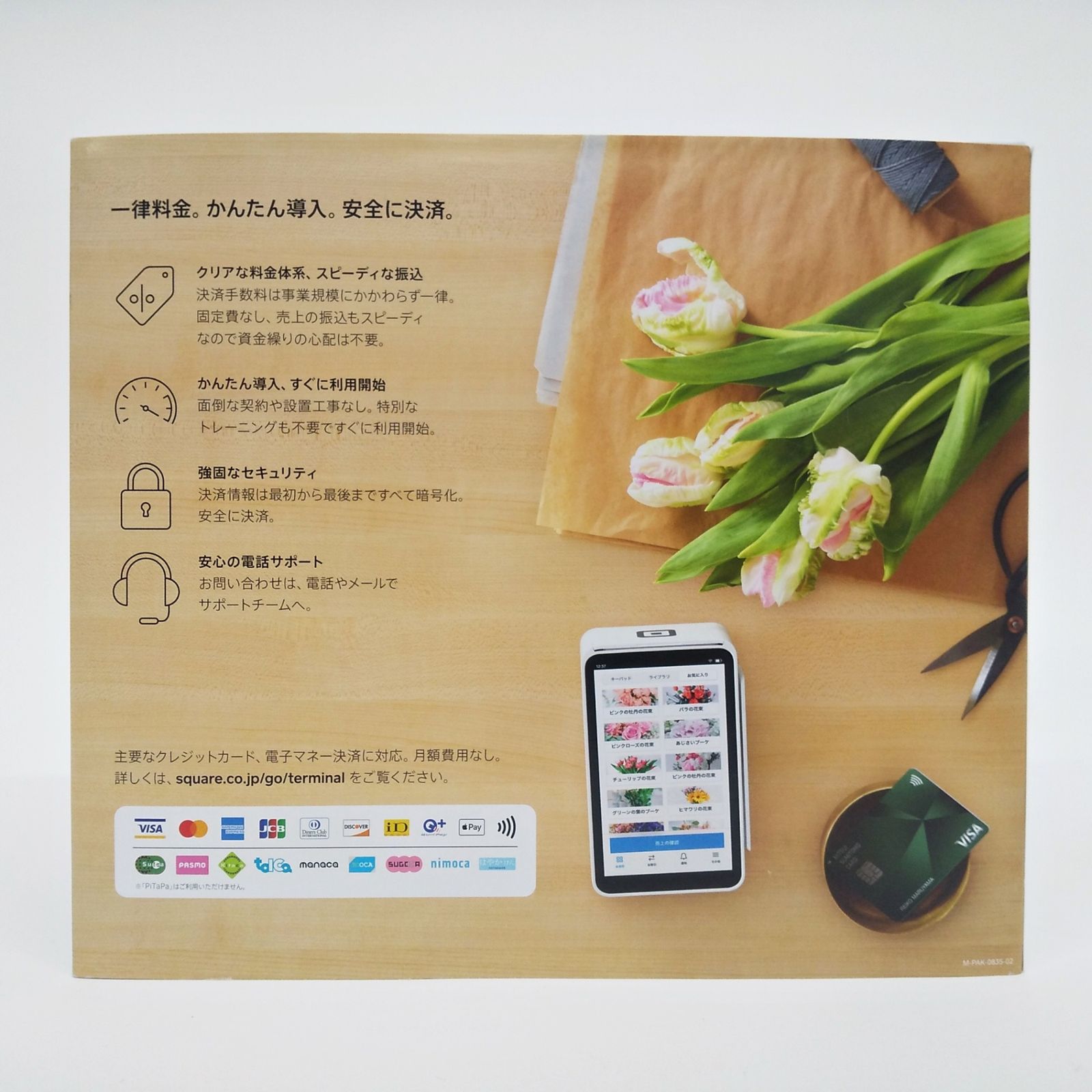 Square ターミナル キャッシュレス 決済端末 ロール紙 21巻付き A-SKU 