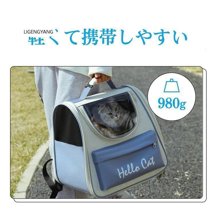 猫リュック ペットキャリーバッグ ペットバッグ 折りたたみ 大きめ リュック バック 猫用 犬用 トリミング 防災 通院 ドライブ 避難用 メッシュ