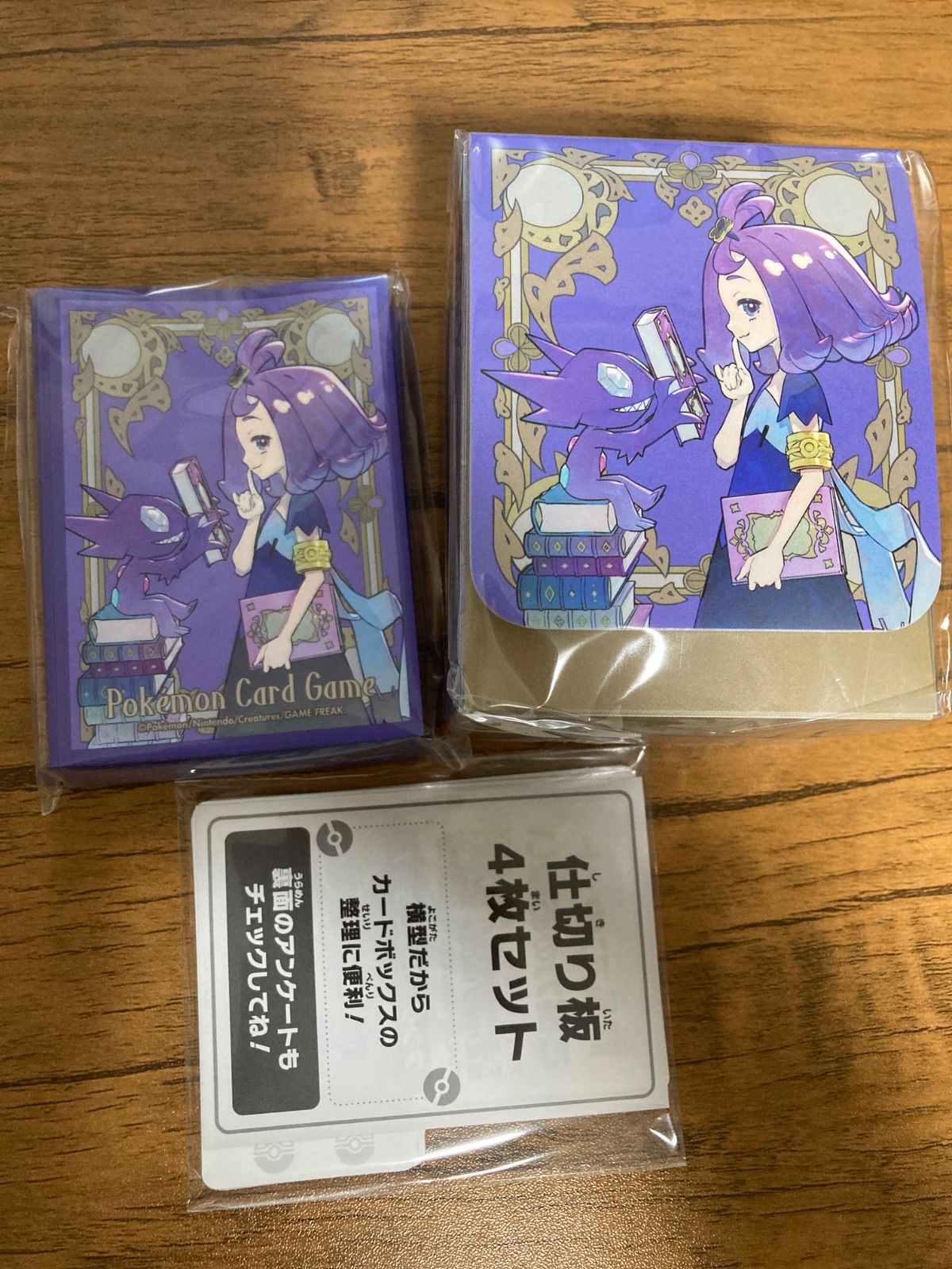 アセロラ デッキシールド デッキケース 仕切り セット ポケセン