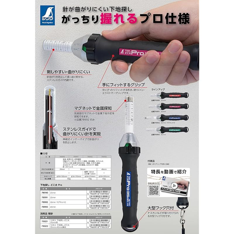 Sokutei) シンワ測定(Shinwa 下地探し どこ太 Basic : 下地センサー Home 25mm 石膏ボード用の針式の下地探し 35mm - 79151」の人気商品一覧 0 (Shinwa Sokutei