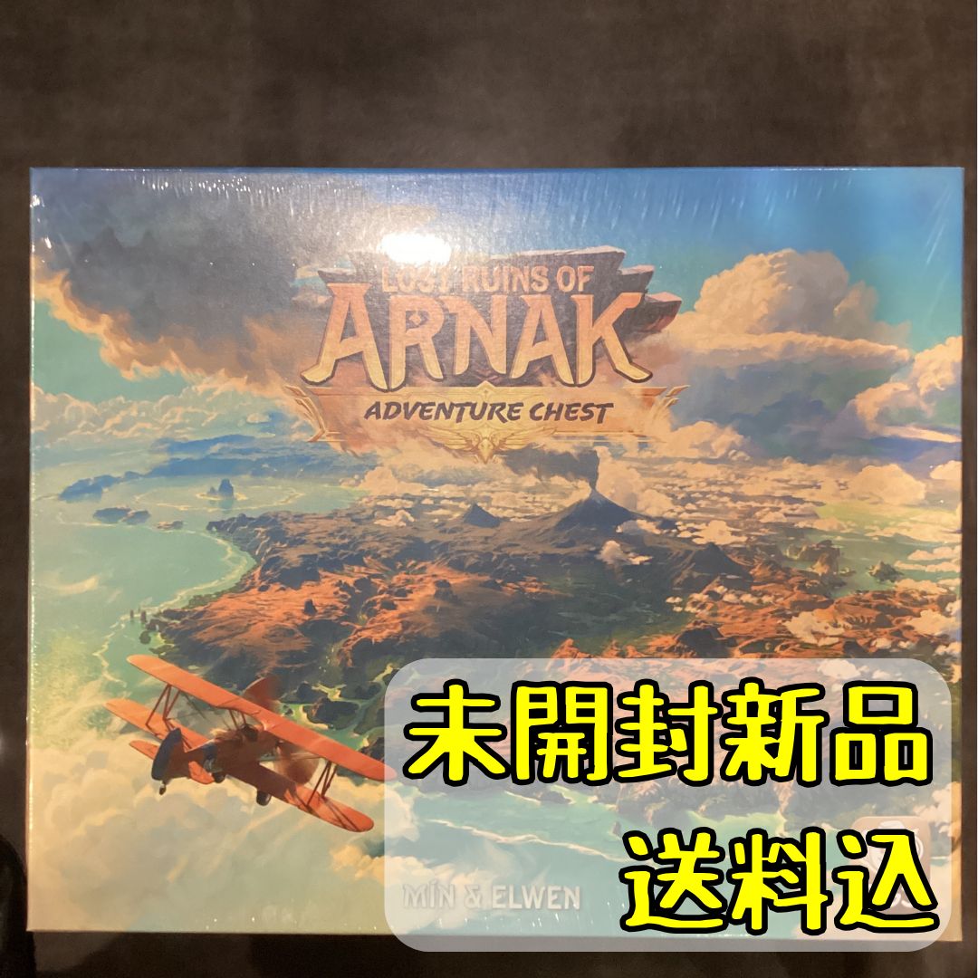 アルナックの失われし遺跡 アドベンチャーチェスト 日本語版 ボードゲーム