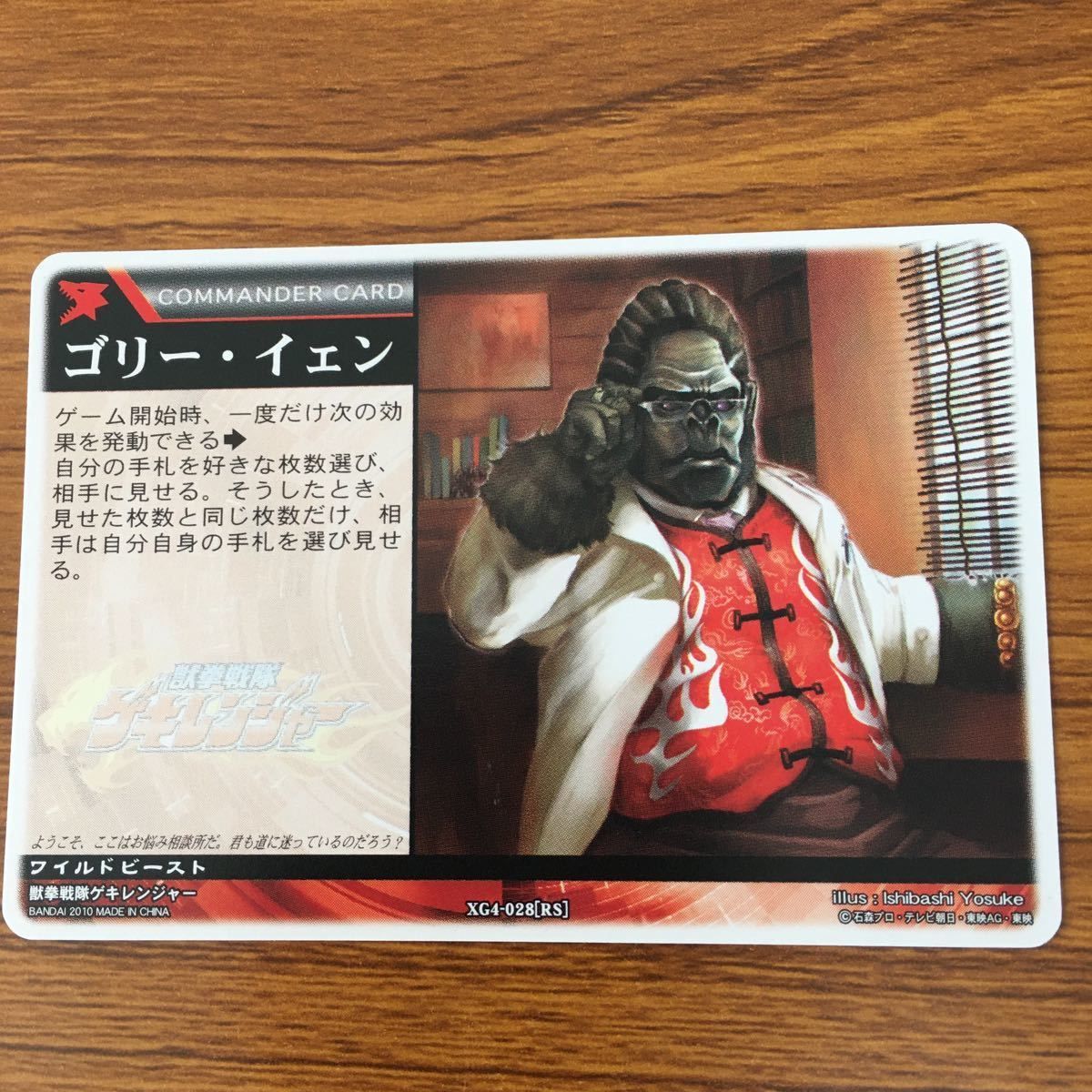 矢 78 レンジャーズストライク カード まとめ 獣拳戦隊