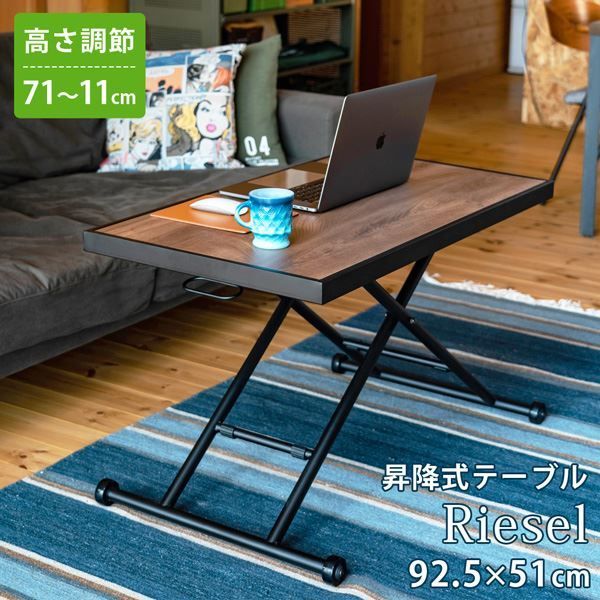 Riesel 昇降式テーブル