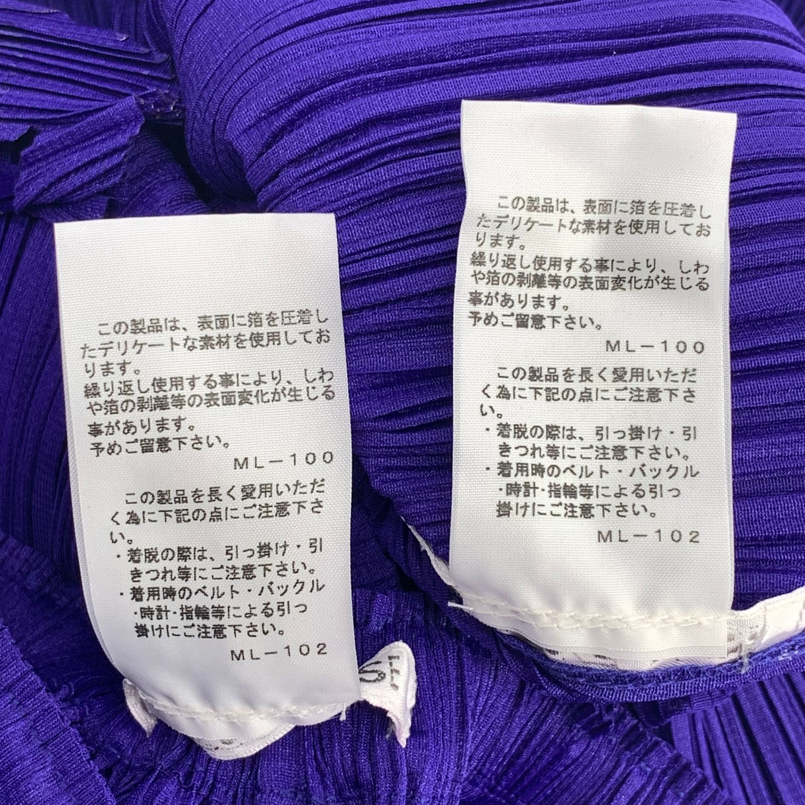 未使用級 PLEATSPLEASE プリーツプリーズ ISSEY MIYAKE イッセイミヤケ