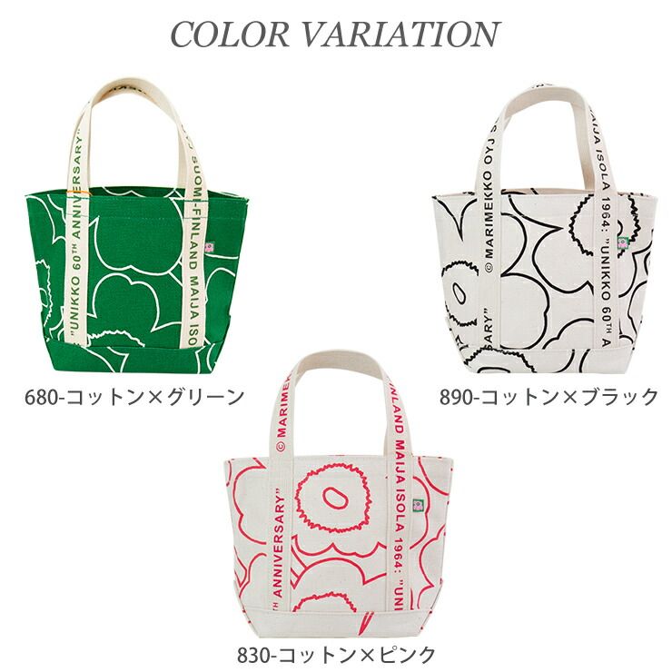 marimekko【マリメッコ】 トートバッグ Carrier Mini Piirto
