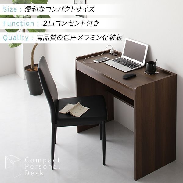 木製 コンパクト パーソナルデスク 2口コンセント付き ナチュラル 
