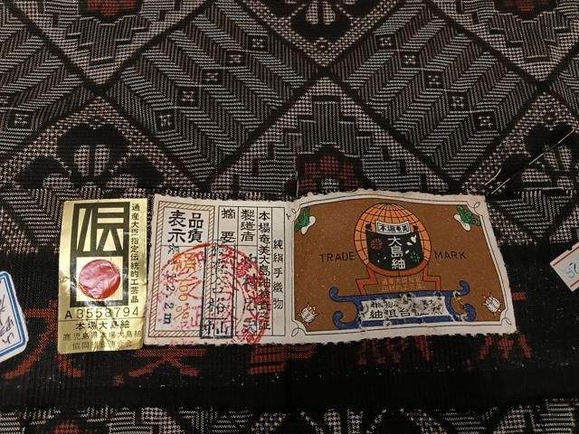 平和屋着物○本場大島紬 龍郷絣 証紙付き 正絹 逸品 AAAU0371np - メルカリ 