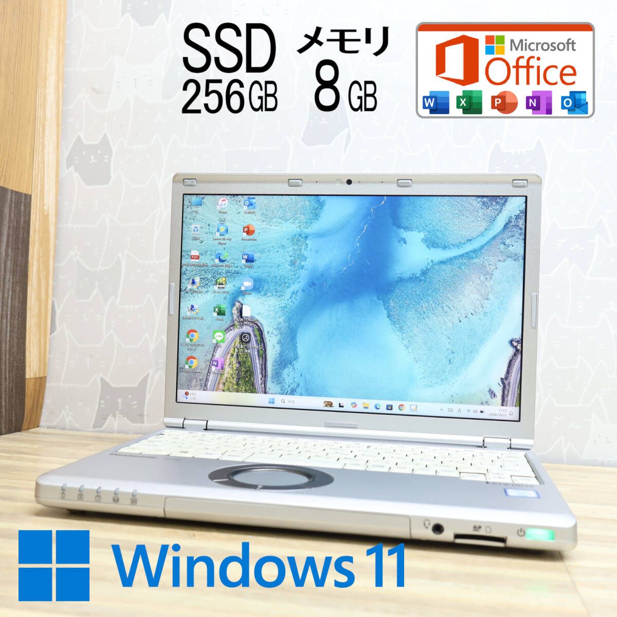 完動品 高性能7世代i5！SSD256GB メモリ8GBCF-SZ6 Core i5-7300U Webカメラ Win11 MS Office2019 Homeu0026Business ノートPCP80232