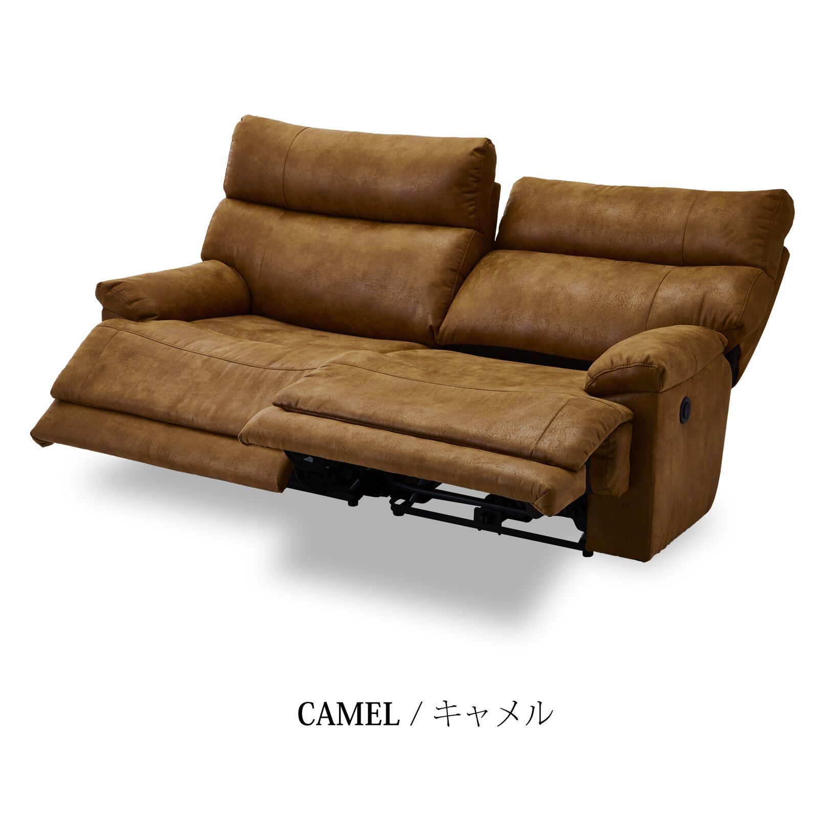 リクライニング