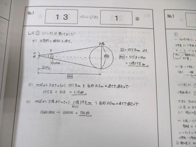 浜学園 小6 理科 サイエンス 難問解説集 第1/2分冊 状態良品 2021 計2冊 010m2D 浜学園 小6 理科 サイエンス 難問解説集 第1/2分冊 2022 計2冊