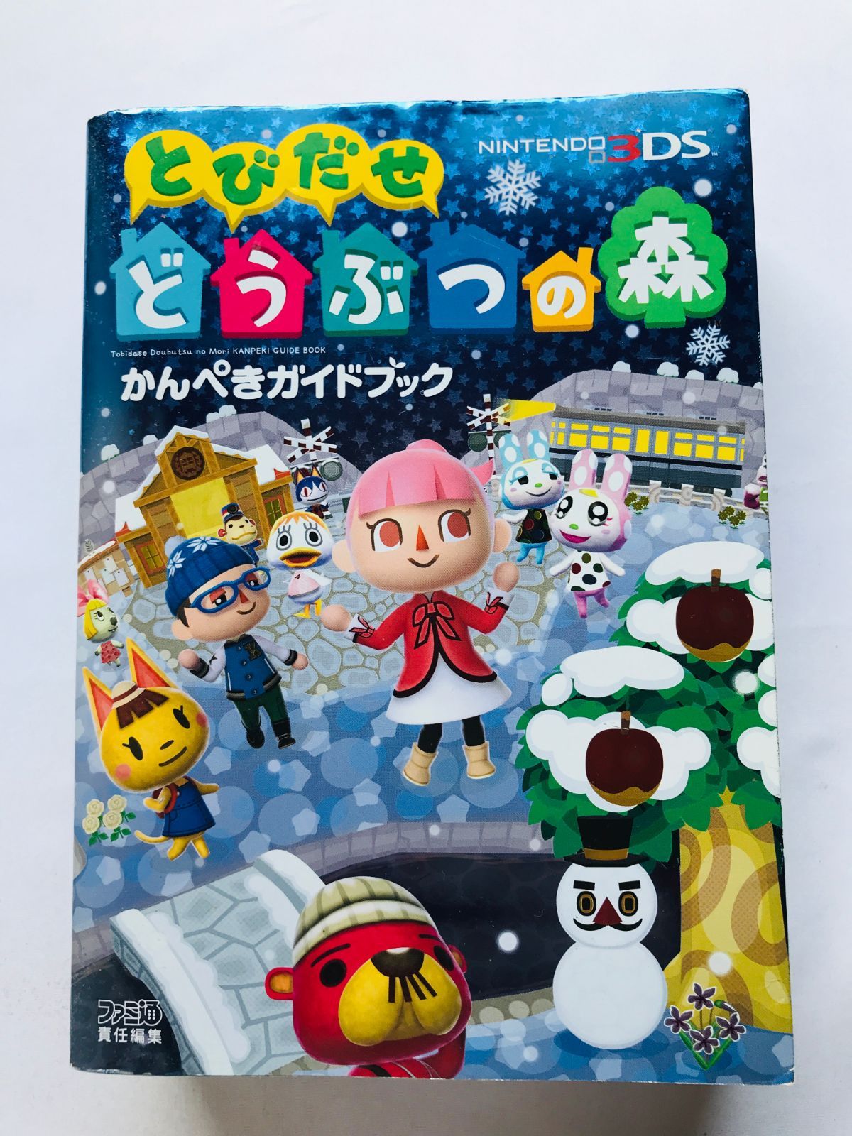 とびだせ どうぶつの森 かんぺきガイドブック 攻略本 初版 冊子 Animal