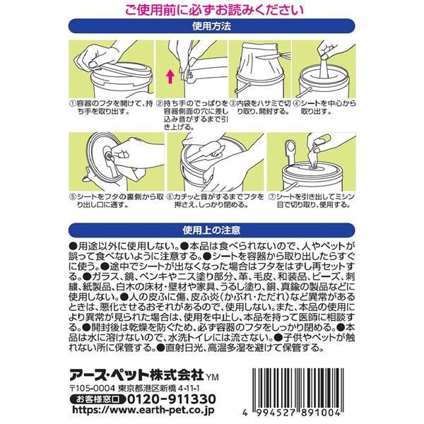 まとめ JOYPET オシッコ汚れ おそうじシート お徳用 130枚 ペット用品 ×6セット