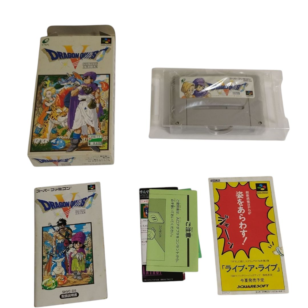 スーパーファミコンソフト　ドラゴンクエストV天空の花嫁 Amazon | ドラゴンクエストV 天空の花嫁 | ゲームソフト