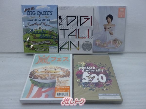 最終セール 嵐 DVD 5×10 2点 セット - メルカリ