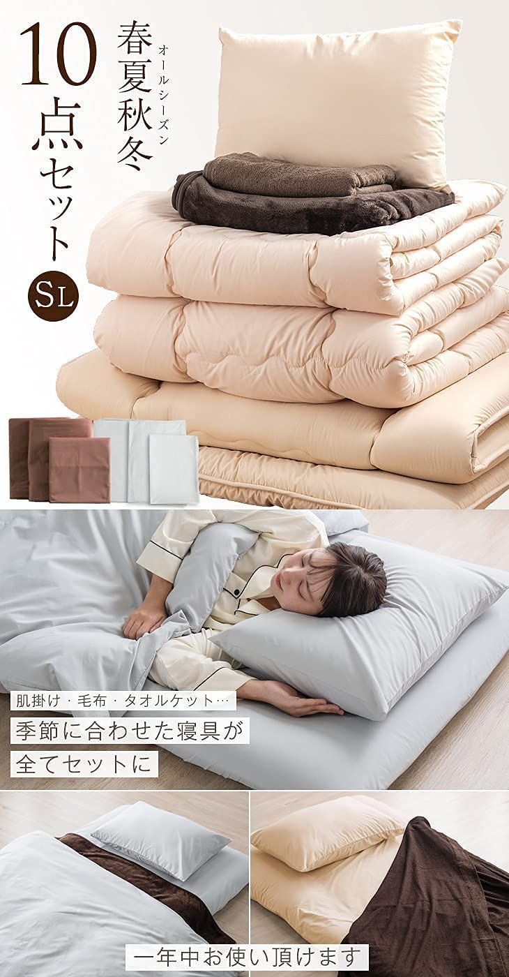 オールシーズン使える10点セット