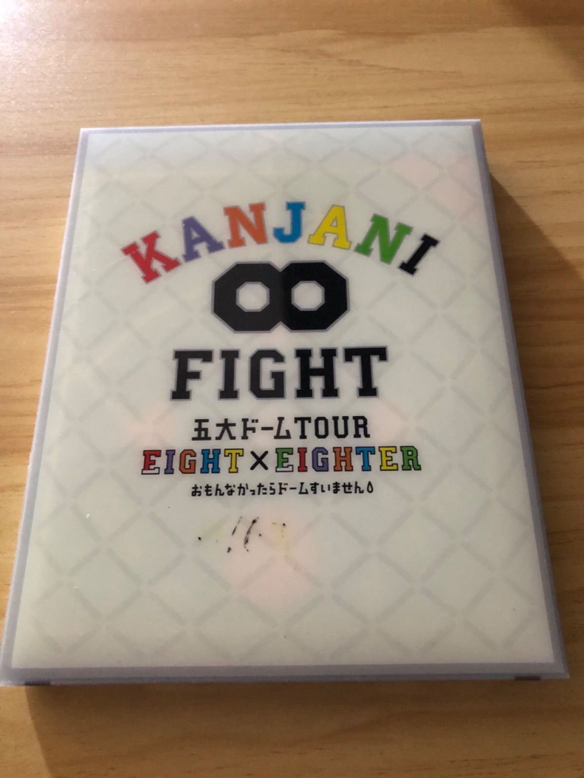 中古] 関ジャニ KANJANI ∞ FIGHT 五大ドーム TOUR EIGHT