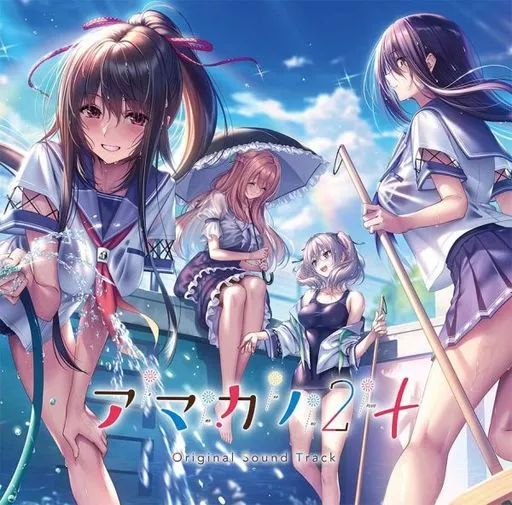 希少激レア未開封品　アマカノ2サントラ 中古】ゲームミュージックCD 「アマカノ2+」オリジナルサウンド