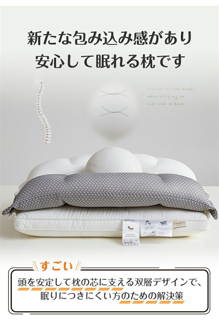 双層熟睡まくら