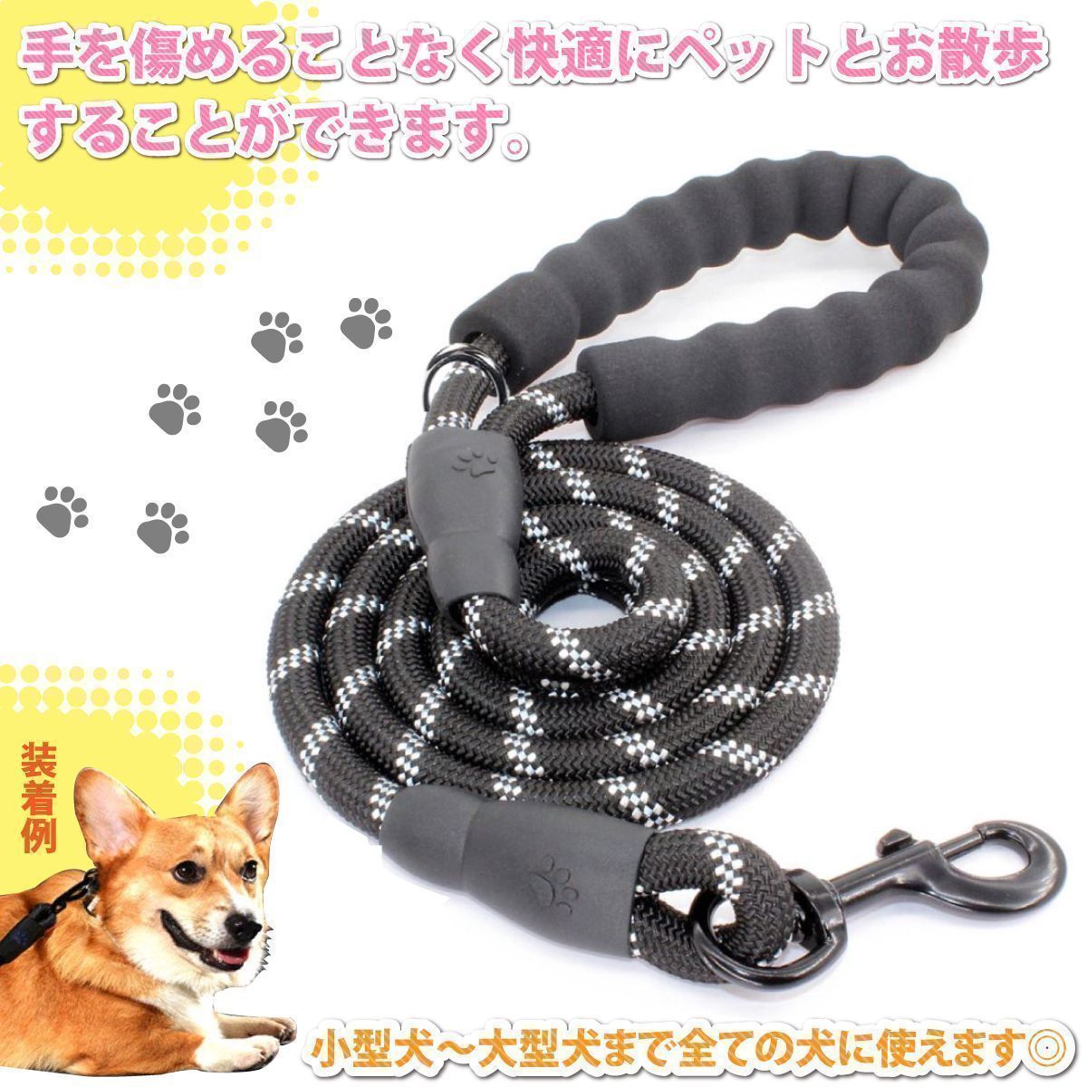 犬リード スポンジグリップ 反射材リード 中型犬 大型犬 ブラック - 犬用品